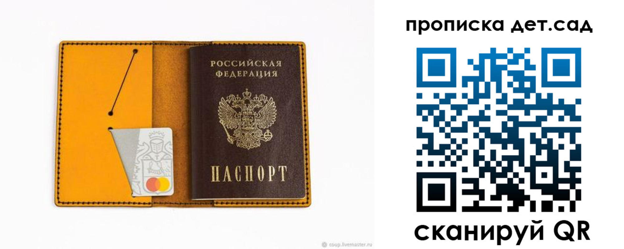временная регистрация в квартире в Зеленогорске