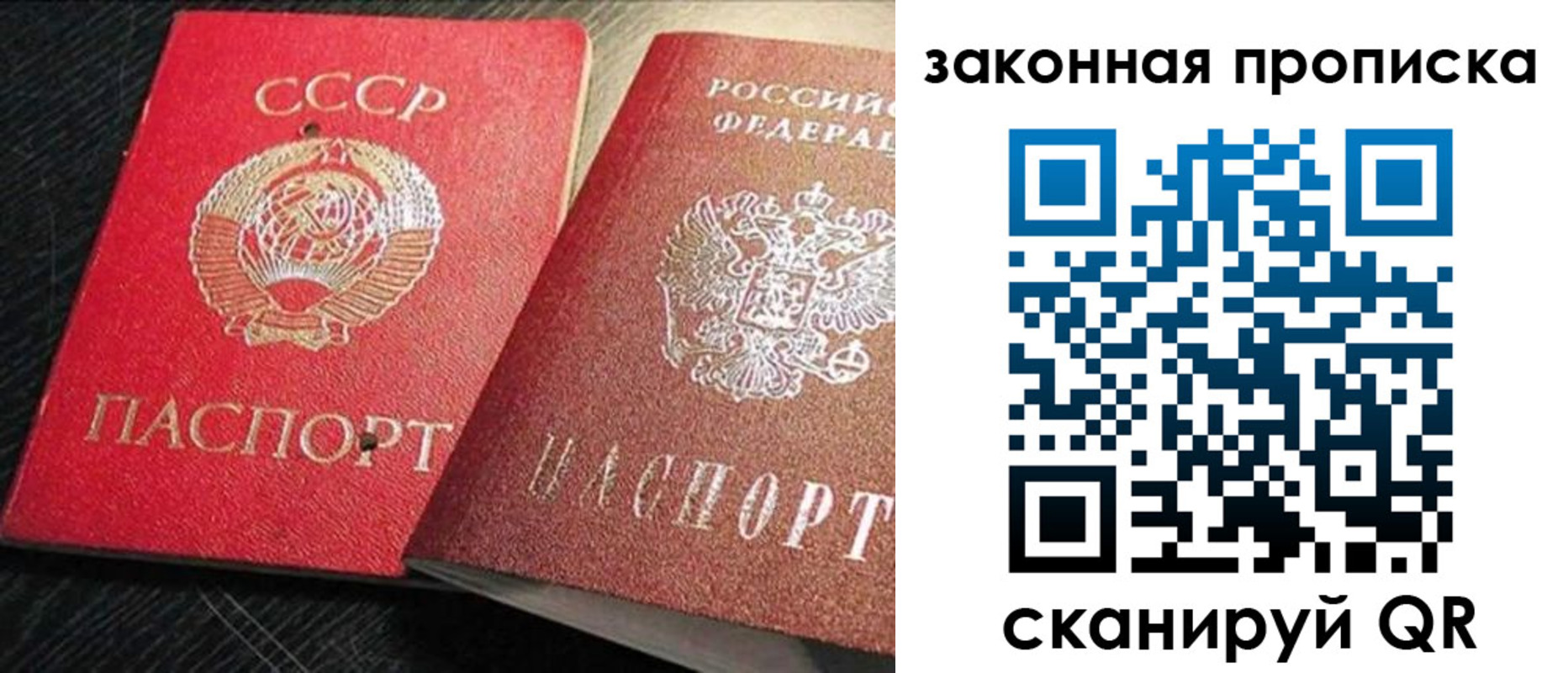 временная регистрация купить в Зеленогорске