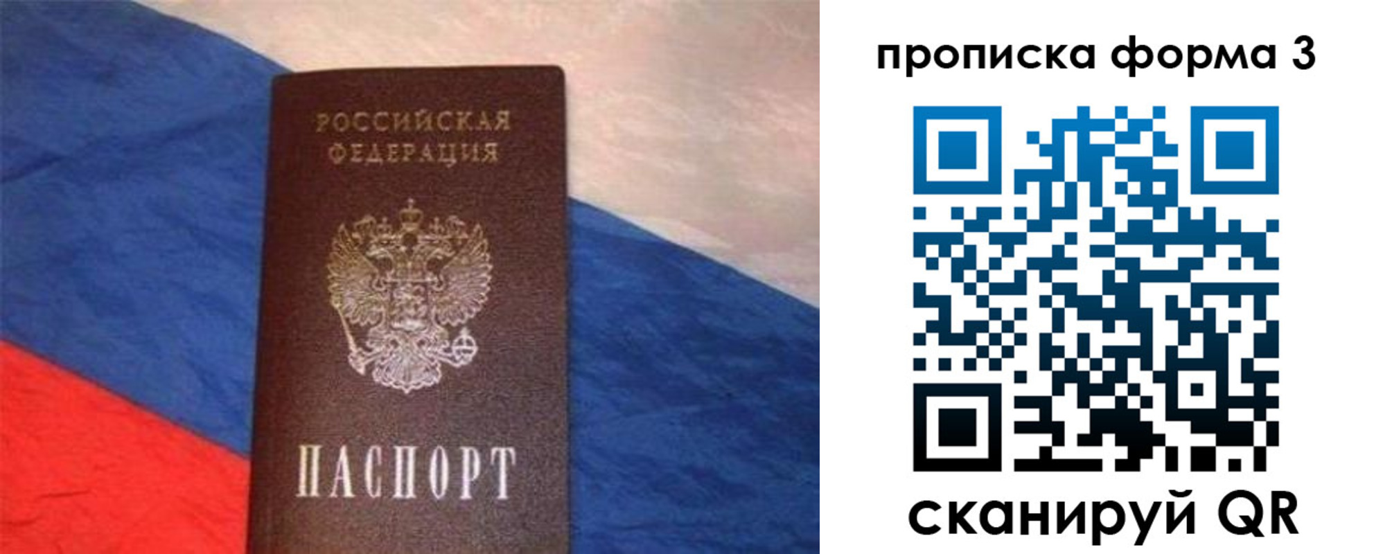 временная регистрация гарантия в Зеленогорске