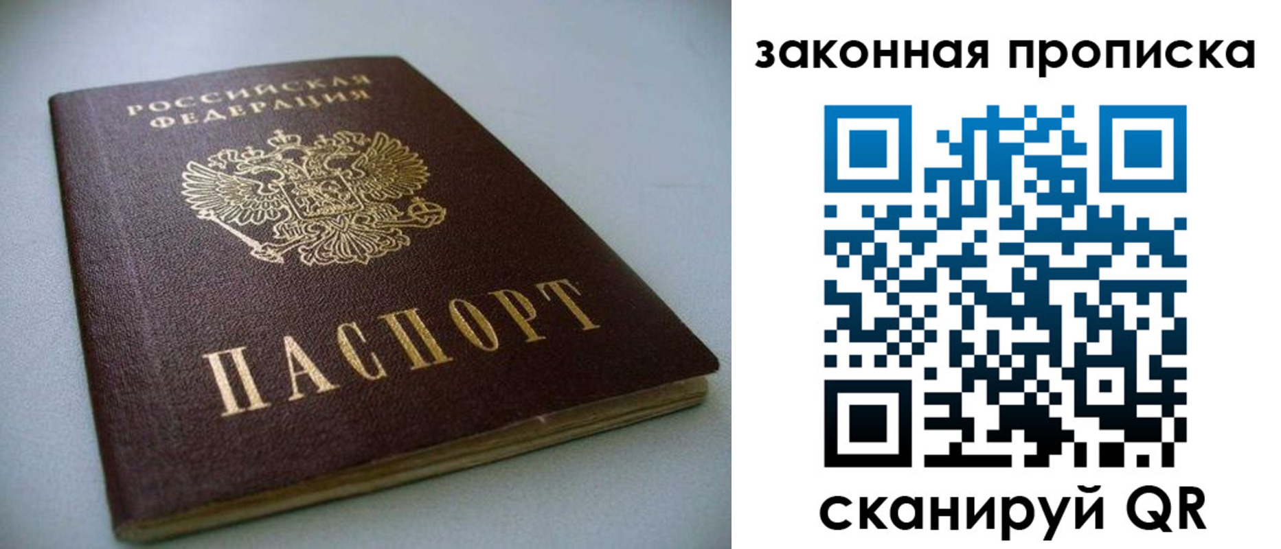 временная регистрация в Зеленогорске